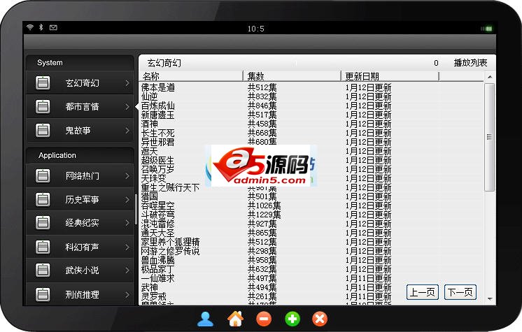 夏玲有声小说阅读器v2.2