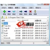 7-zip 中文版(解压软件)