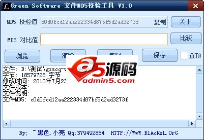 Green Software文件MD5校验工具v2.1