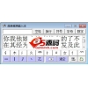 简单笔画输入法 2012.12