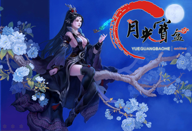 穿越武侠网游《月光宝盒》游戏特色