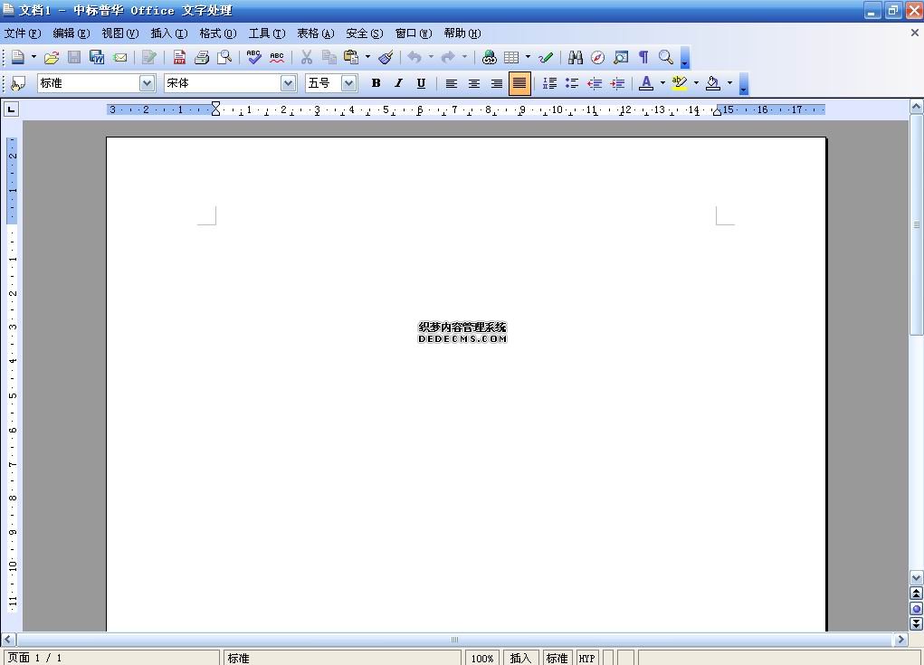 Microsoft Office 2003官方中文版