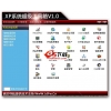 XP系统超级工具箱 V1.0 绿色版