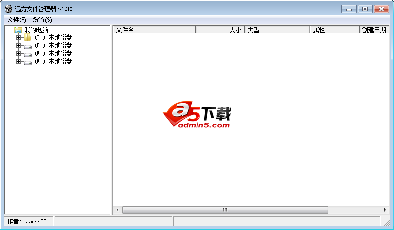 远方文件管理器v1.4