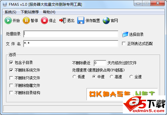 服务器大批量文件删除专用工具FMASv1.0
