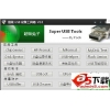 超级USB设备工具箱 2.0 绿色版