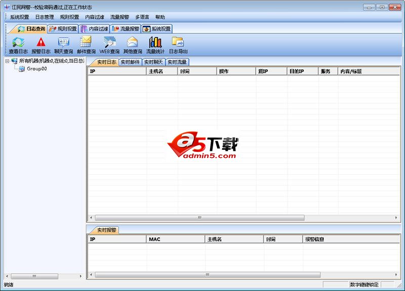 江民网警v13.00.100 官方版