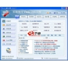 Vista优化大师 V3.81