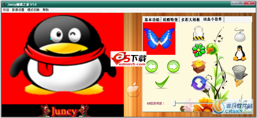 Juncy魔镜之家v2.0