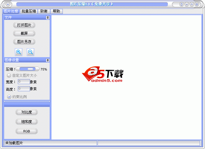 TImageCh图片压缩工具v1.3