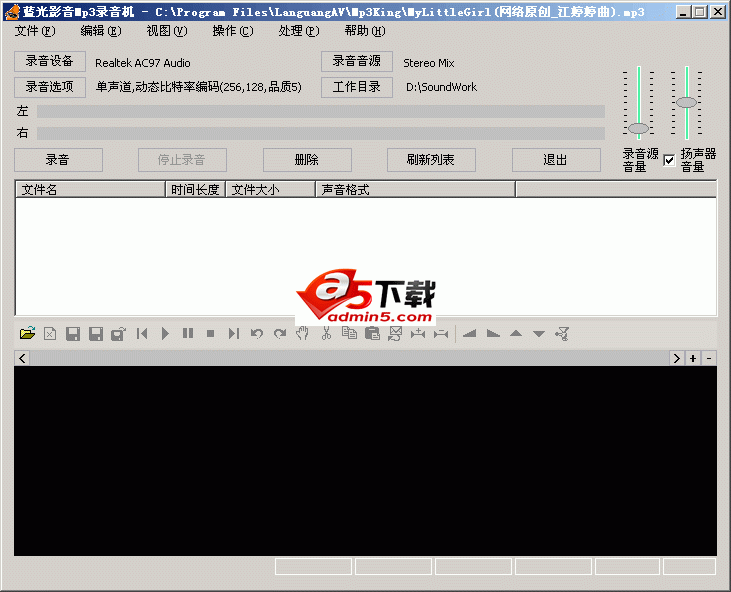 蓝光影音Mp3录音机v2.54