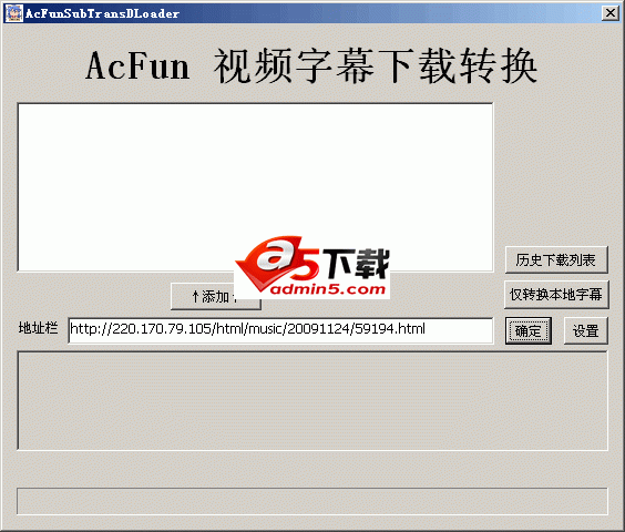 AcFun视频弹幕下载转换器v2.102