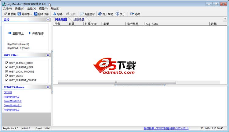 注册表监视精灵RegMonitorv4.0