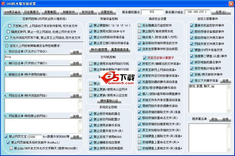 365防水墙系统v2.3.1