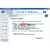 IIS专家CC防御系统下载 1.0.0