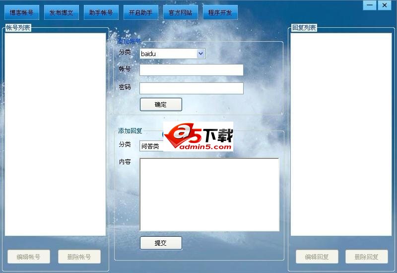 对群办公助手v2.2.3.16