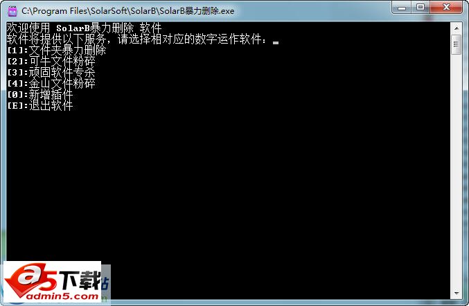 SolarB暴力删除v1.1.0.0