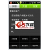呼呼手机网络电话 Android客户端 V6.3