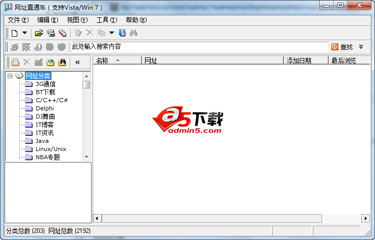 中海南联石化网址直通车v2.0