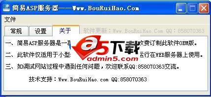 简易ASP服务器v2.0
