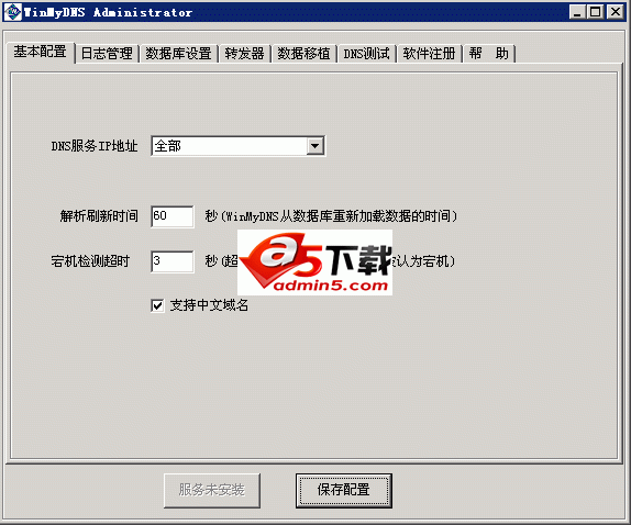 WinMyDNS智能DNS解析系统v1.66