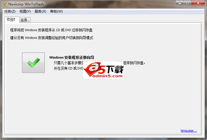 WinToFlashv0.7.0043 Beta