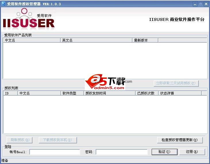 IIS多功能专家v4.1.5