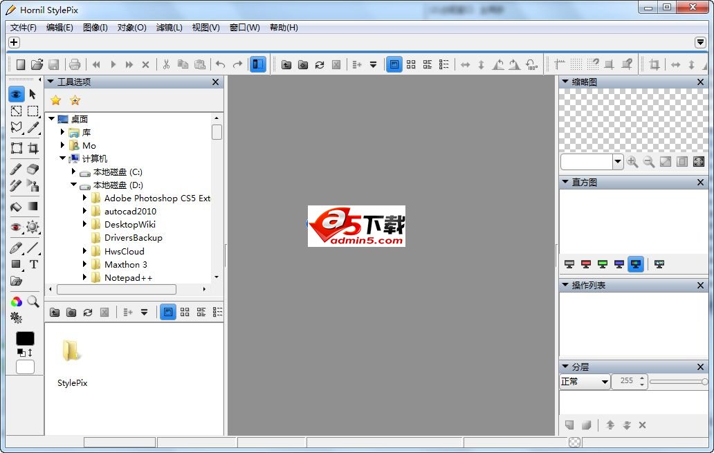 StylePix 免费图像编辑器v1.9.2