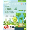 绿电脑节能专家GreenPC