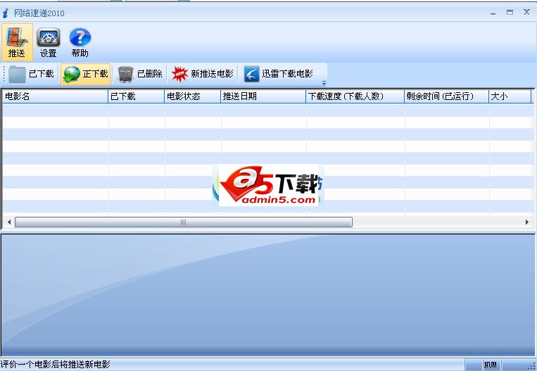 网络速递2012春季版