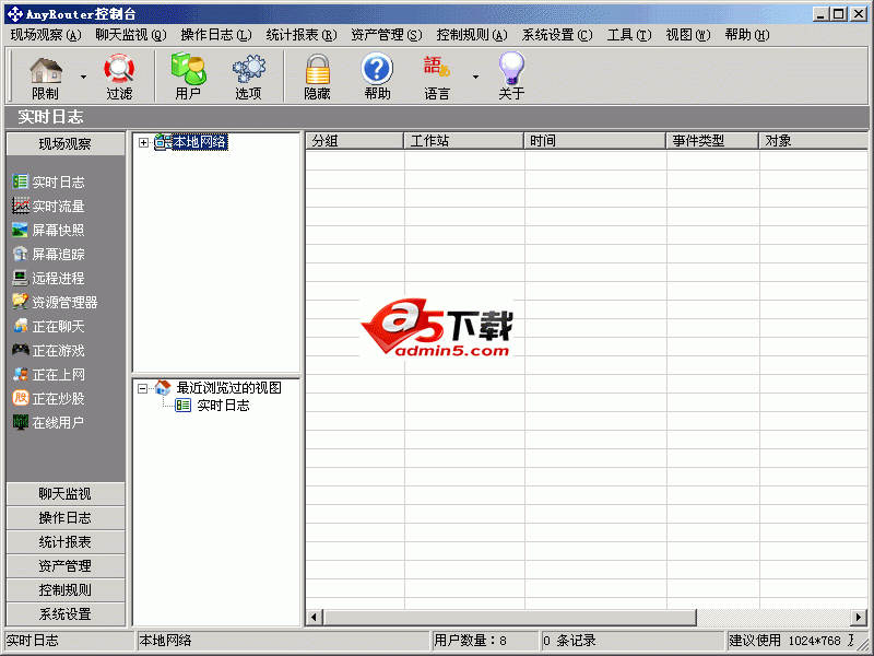 AnyRouter(软网关)v2.85