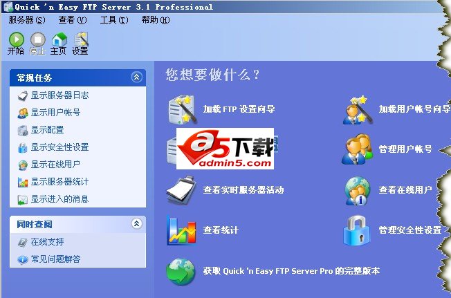 Quick 'n Easy FTP Server Pro V3.2 绿色汉化版_多线程FTP服务器
