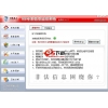IIS专家信息监控系统 1.2 绿色版