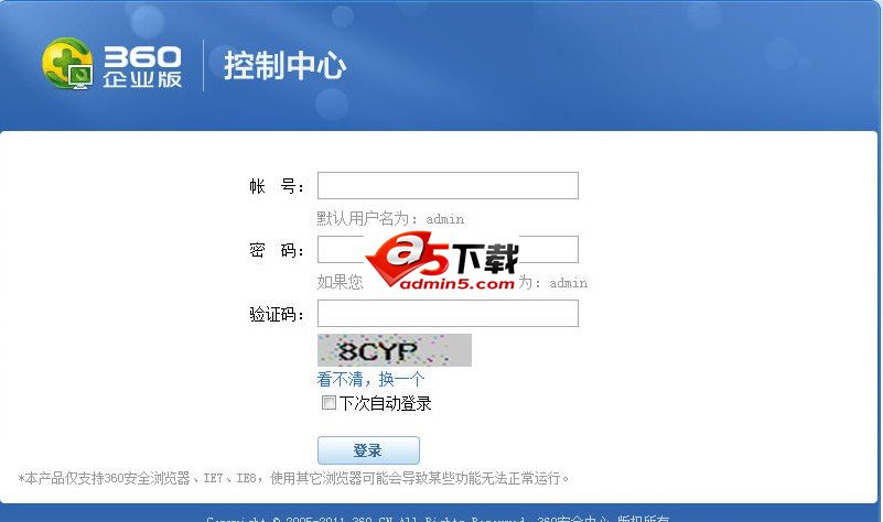 360安全卫士官方下载2012