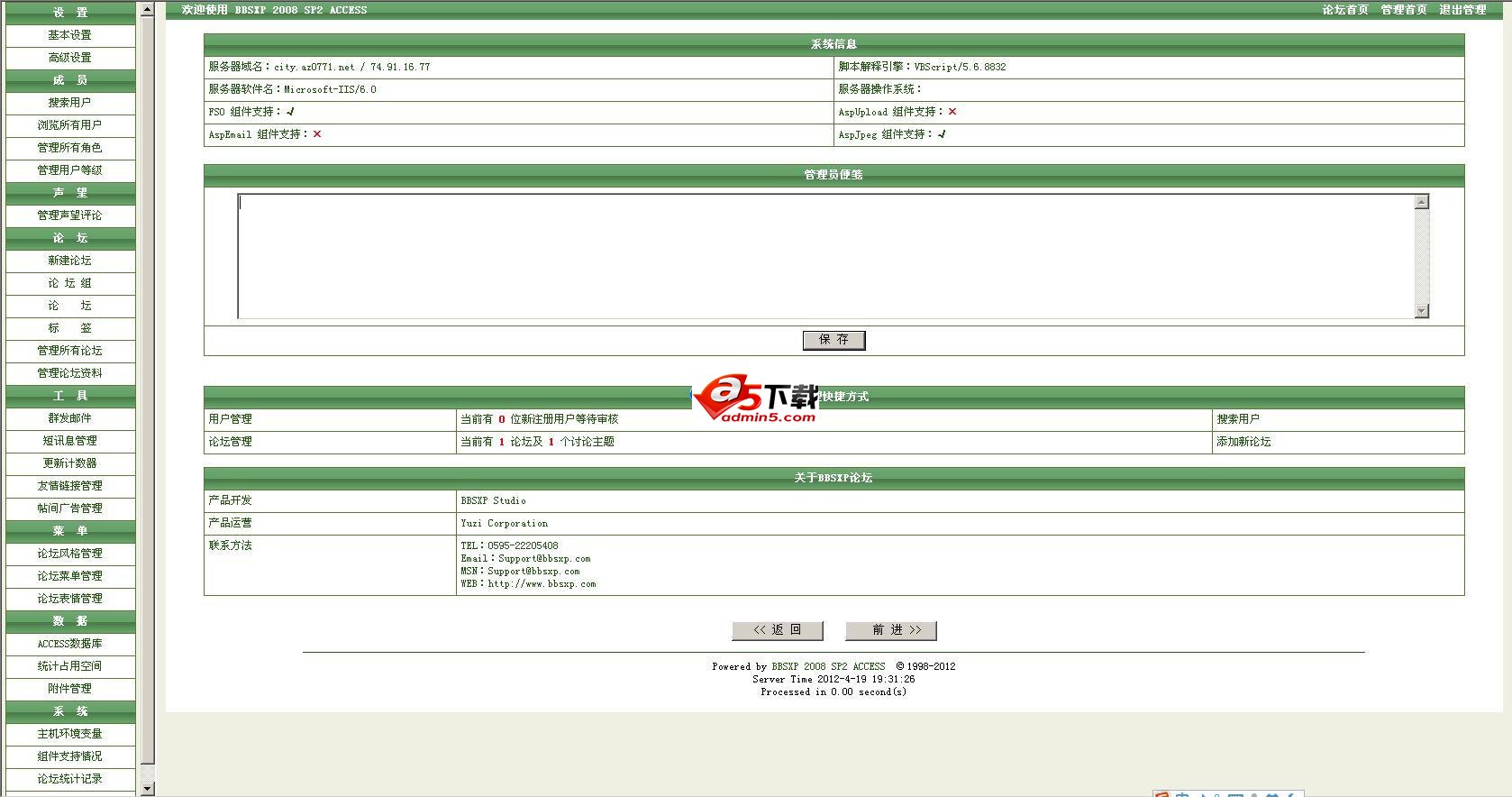 爱在绿城用户网站申请系统v1.0