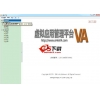 VA虚拟应用管理平台