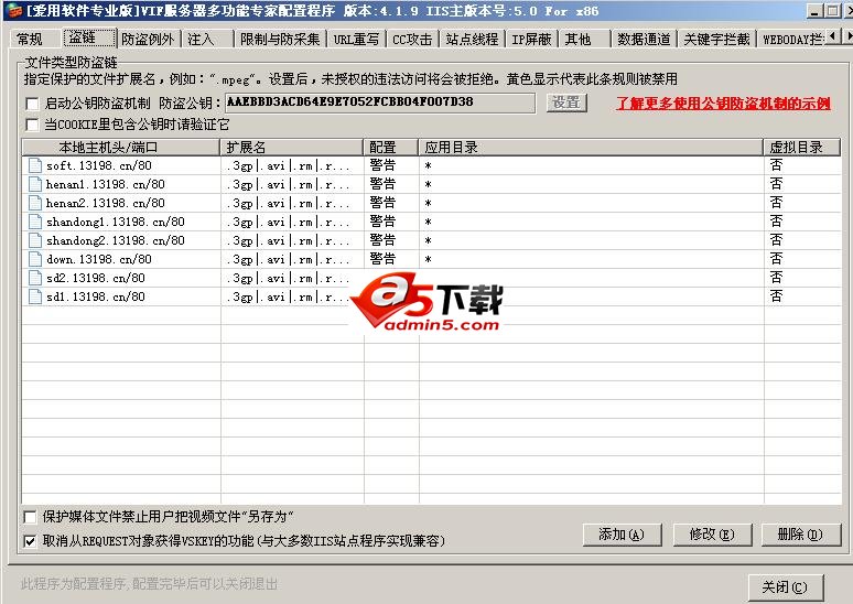 MYIIS-VIF IIS多功能软件v4.2.1