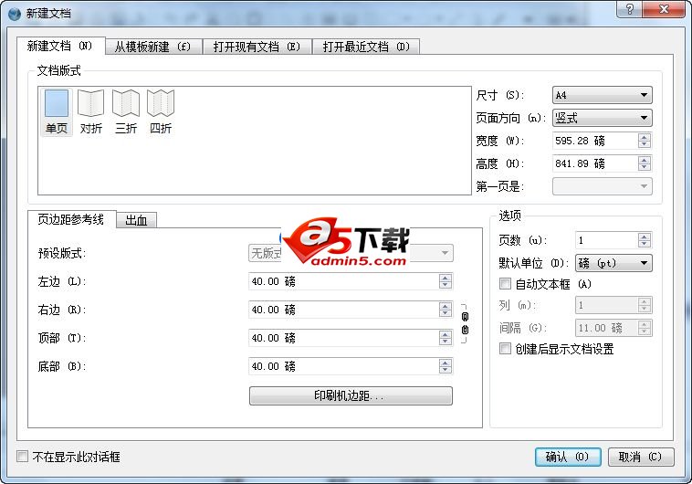 Scribus 电子杂志制作v1.4.1