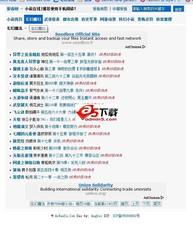 爱看呀小说阅读程序v1.0