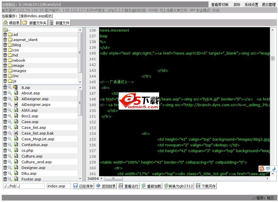 八年文件管理器v2.1