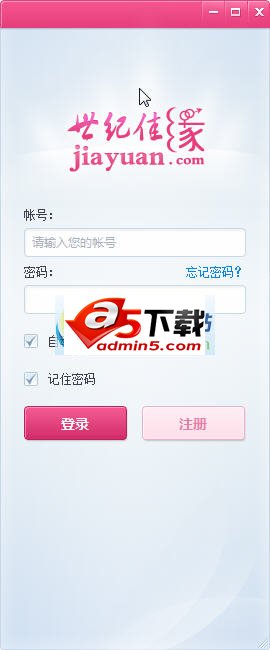 世纪佳缘pc客户端v1.7