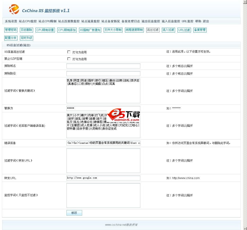 虚拟主机监控系统v1.1