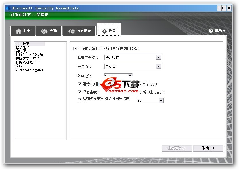 微软免费杀毒软件 MSEv4.0.1526.0 64位