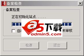 炎黄网络批量备案查询工具v1.0