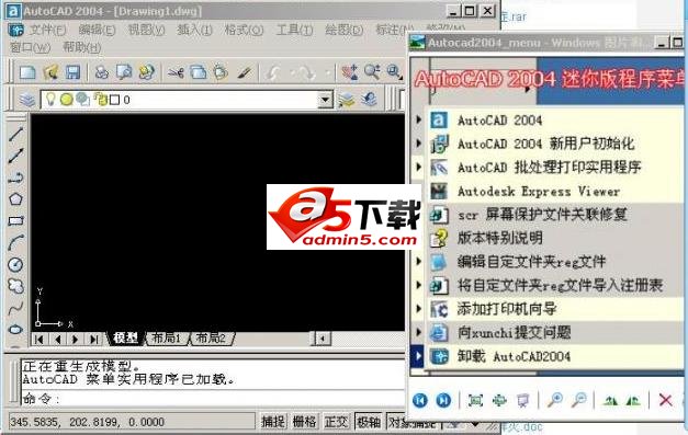 CAD2004下载AutoCAD2004迷你绿色版(CAD2004免费下载)