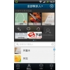 QQ通讯录