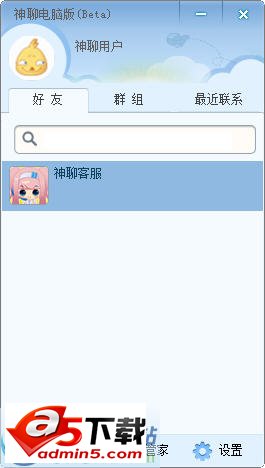 神聊电脑版 v1.0.0