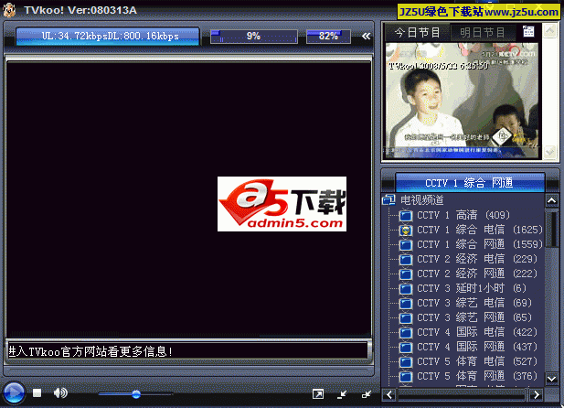 TVKoo网络电视v1.0 080313A中文绿色版【能看中央台1.2.3.4.5.8套等】