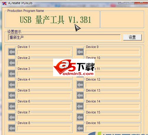 金士顿U盘修复工具