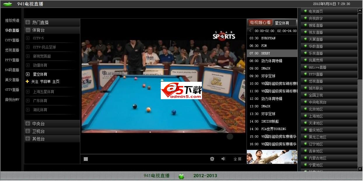 941电视直播软件v1.2